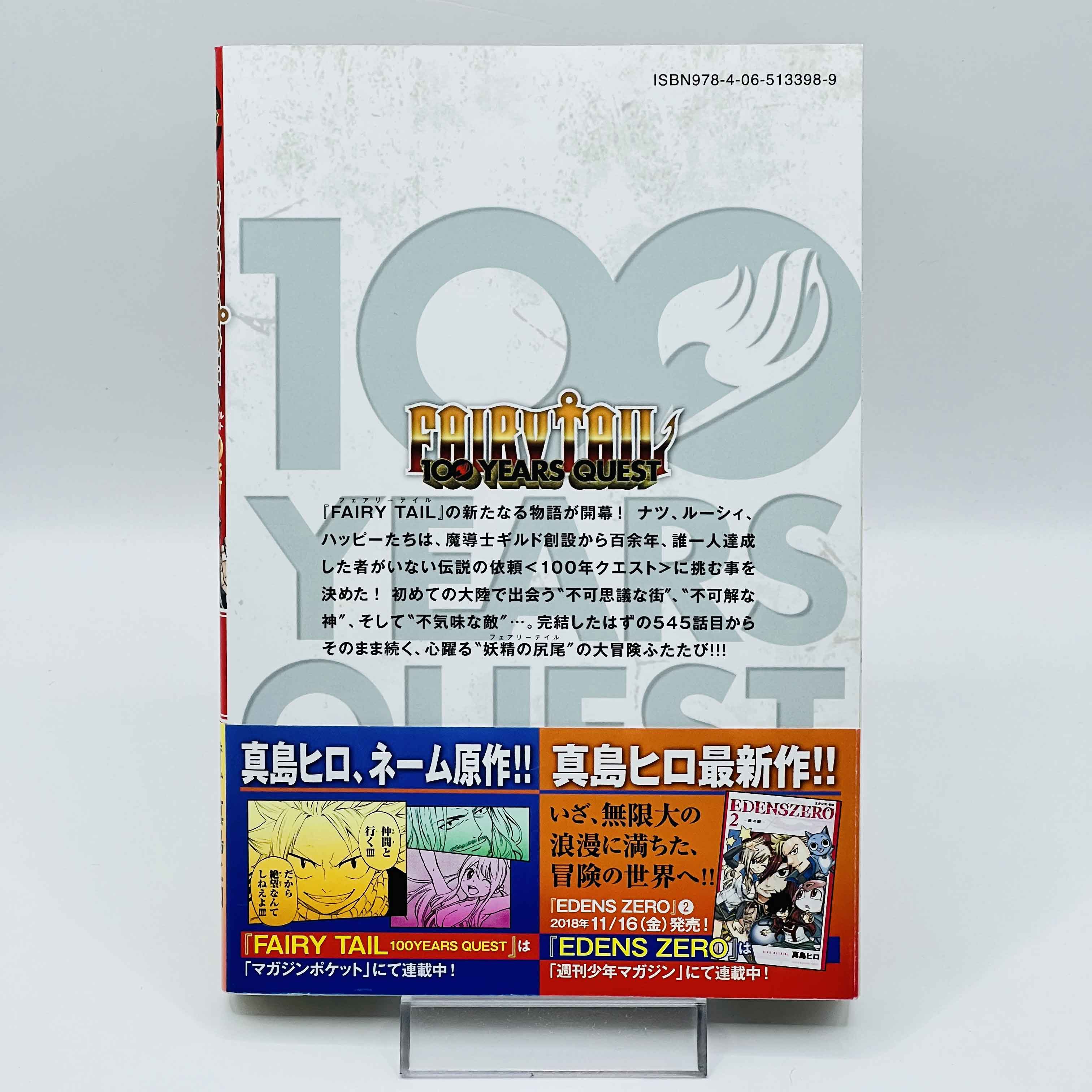 Fairy Tail 100 Years Quest - Volume 01 /w Obi