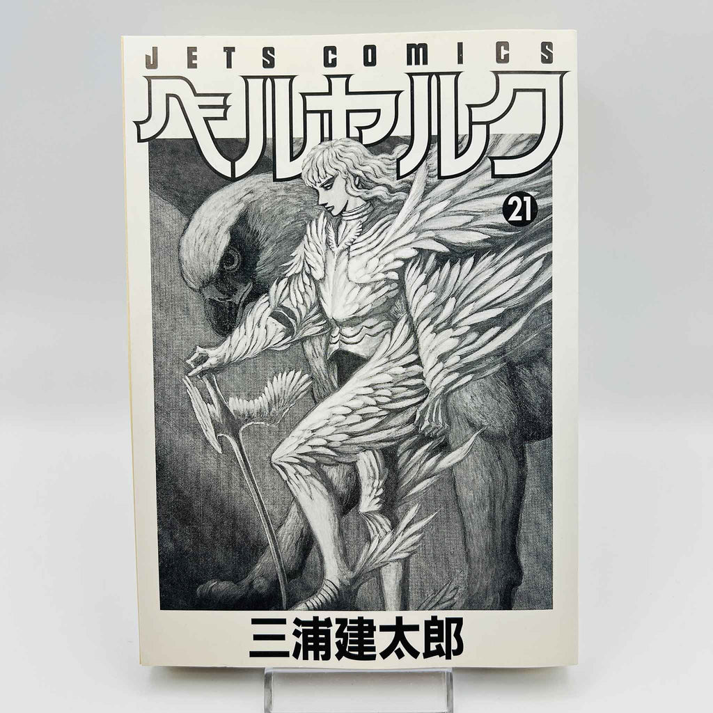 Berserk - Volume 21 /w Obi