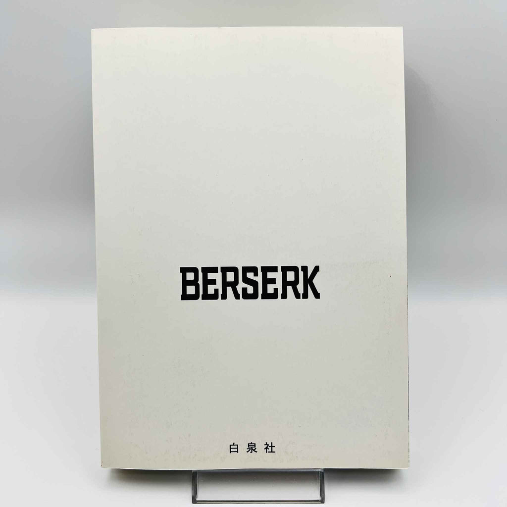 Berserk - Volume 21 /w Obi