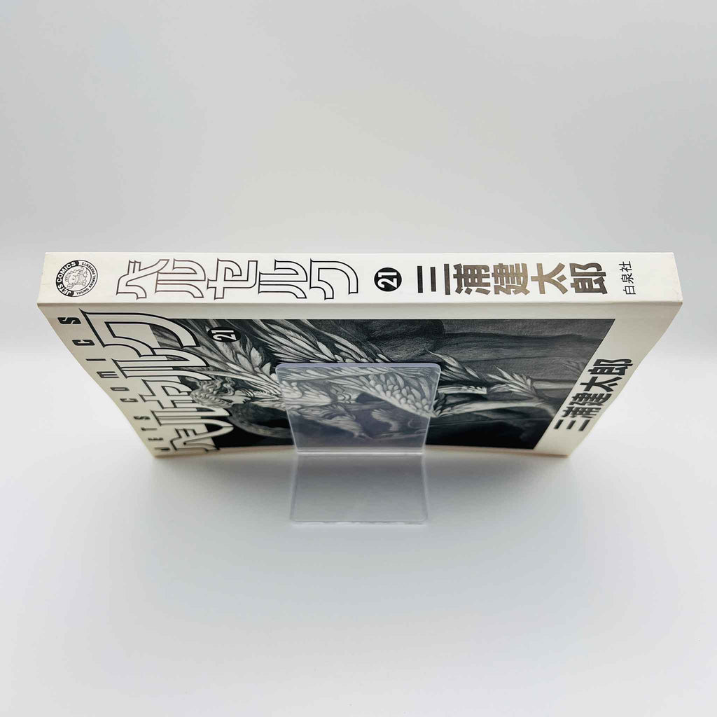 Berserk - Volume 21 /w Obi