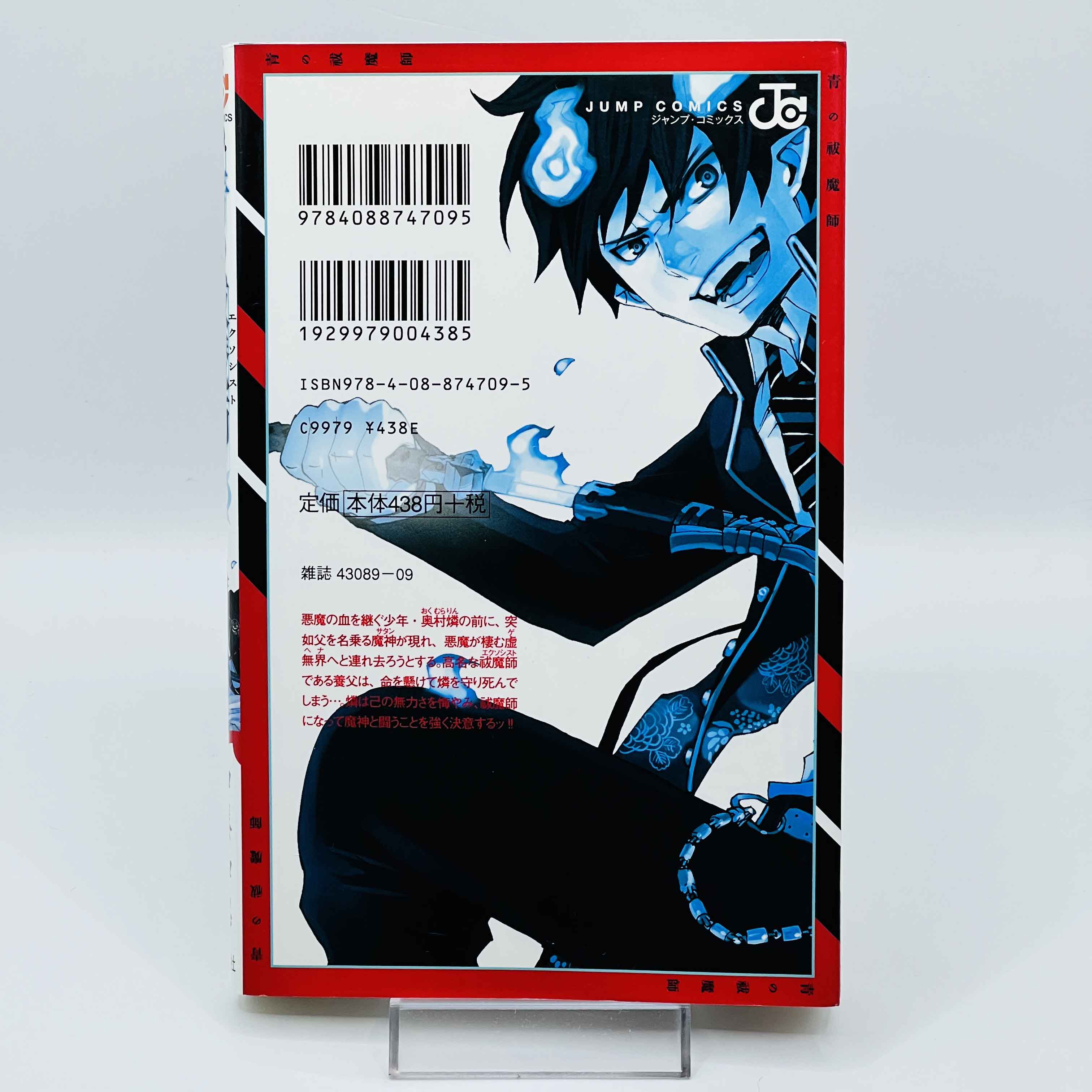 Blue Exorcist - Volume 01
