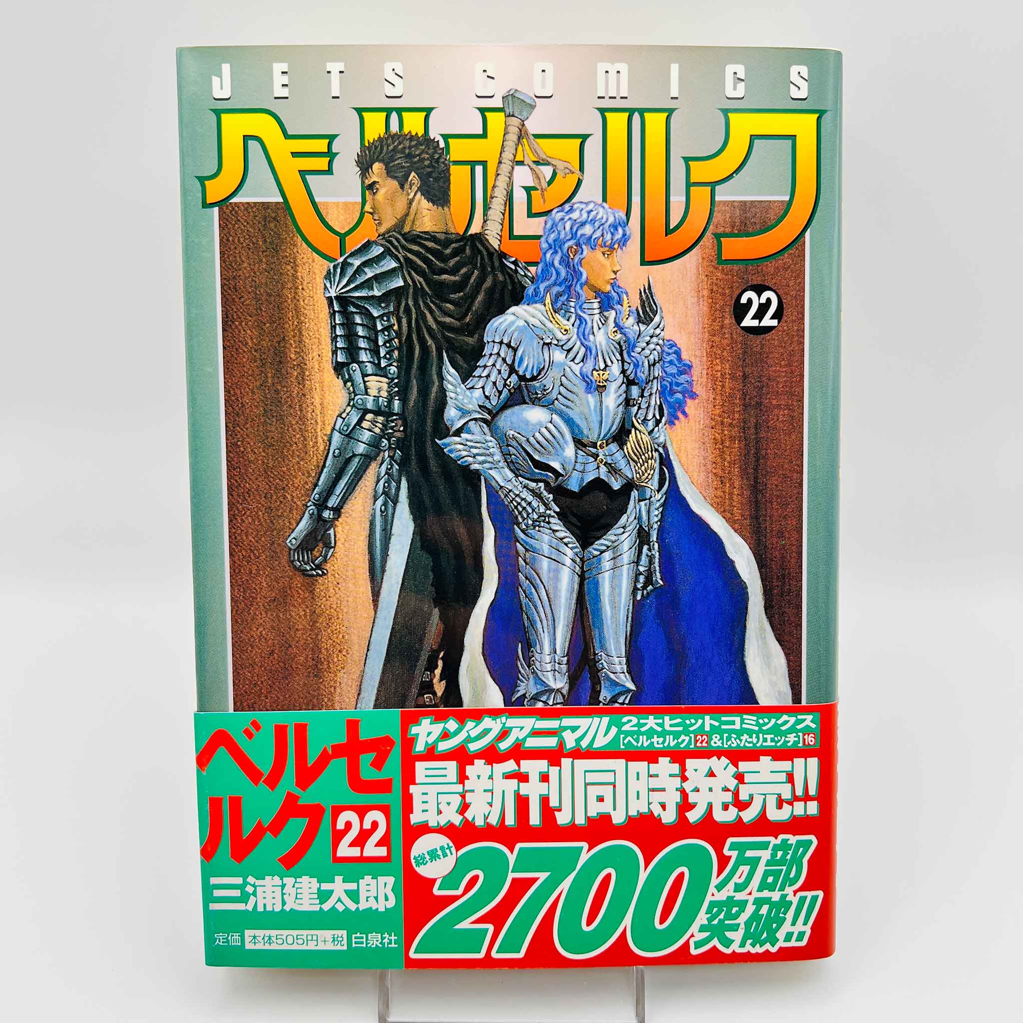 Berserk - Volume 22 /w Obi