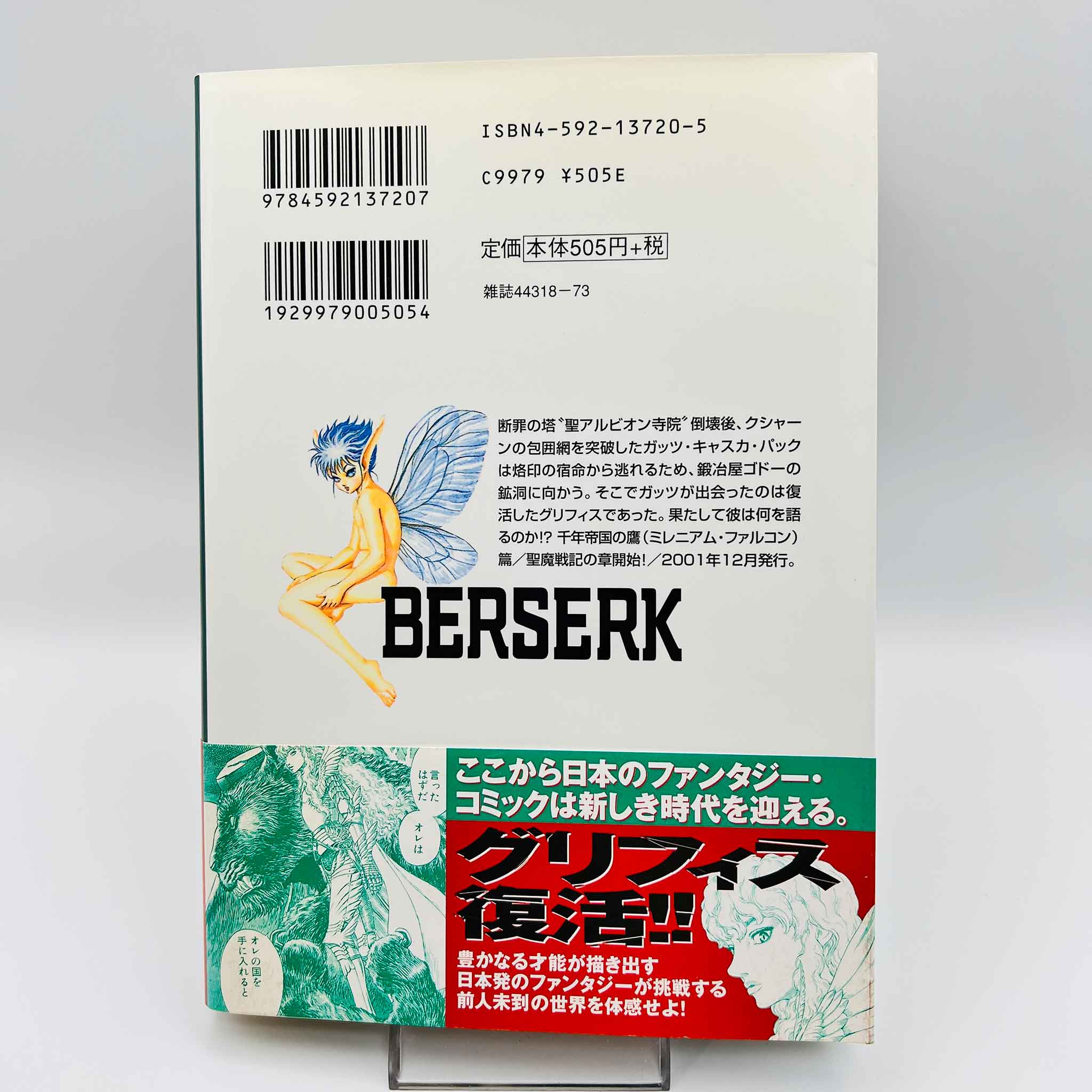 Berserk - Volume 22 /w Obi