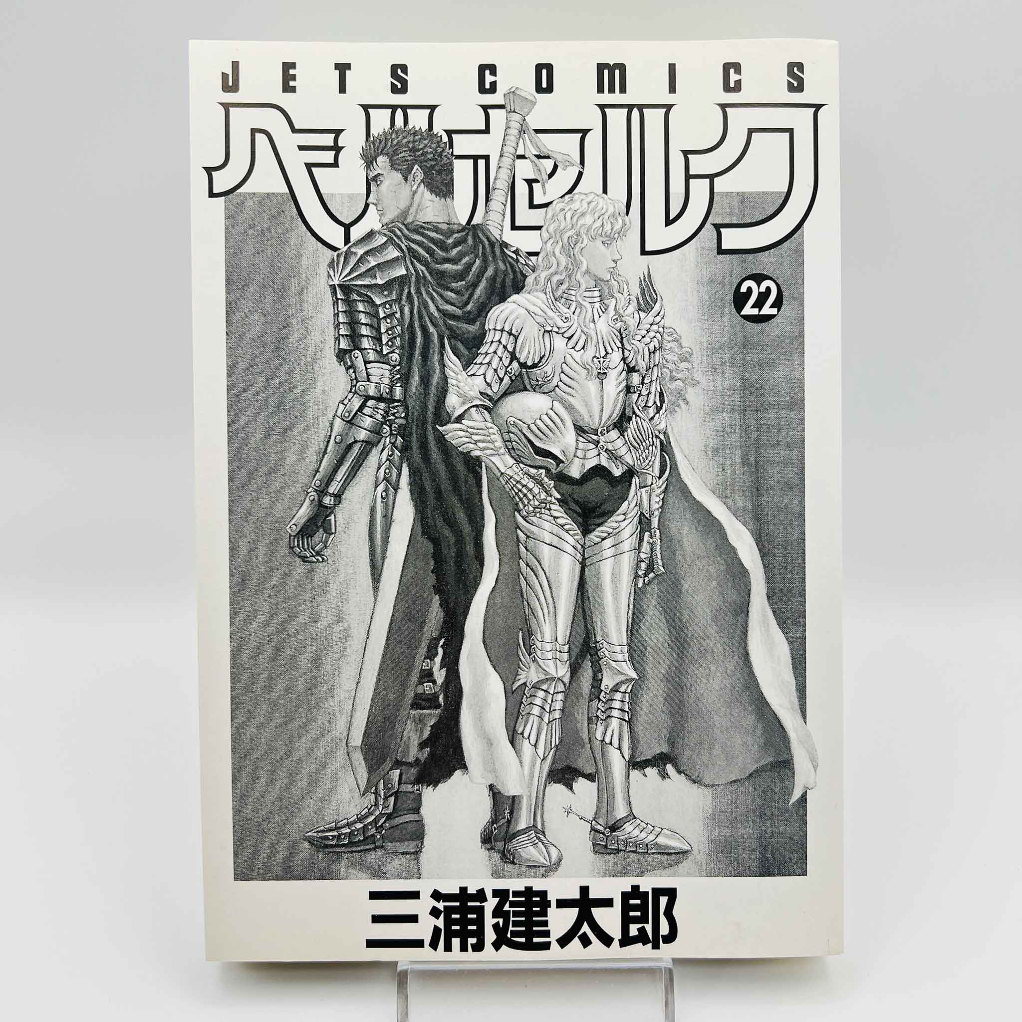 Berserk - Volume 22 /w Obi