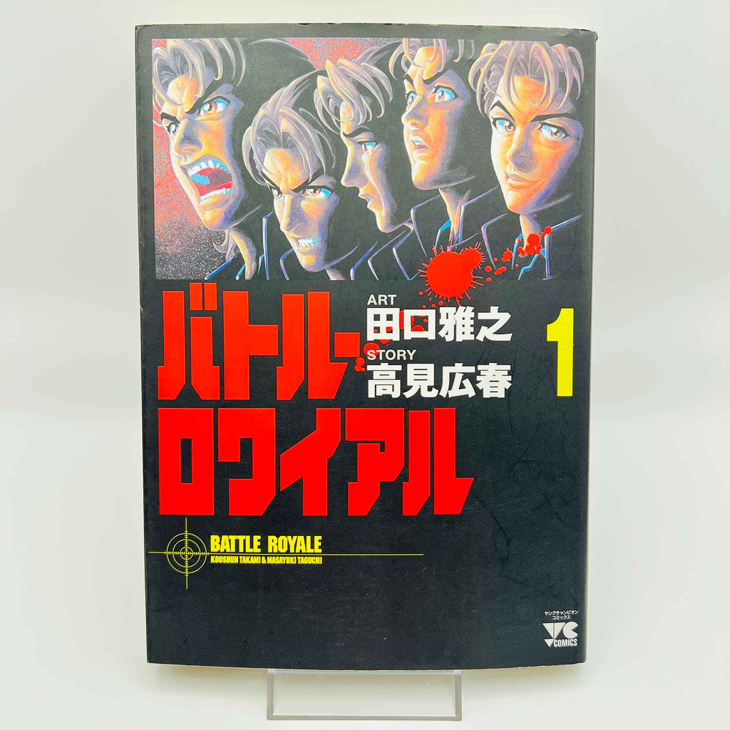 Battle Royale - Volume 01