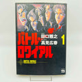 Battle Royale - Volume 01