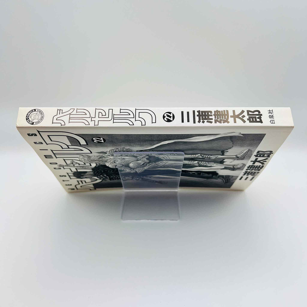 Berserk - Volume 22 /w Obi