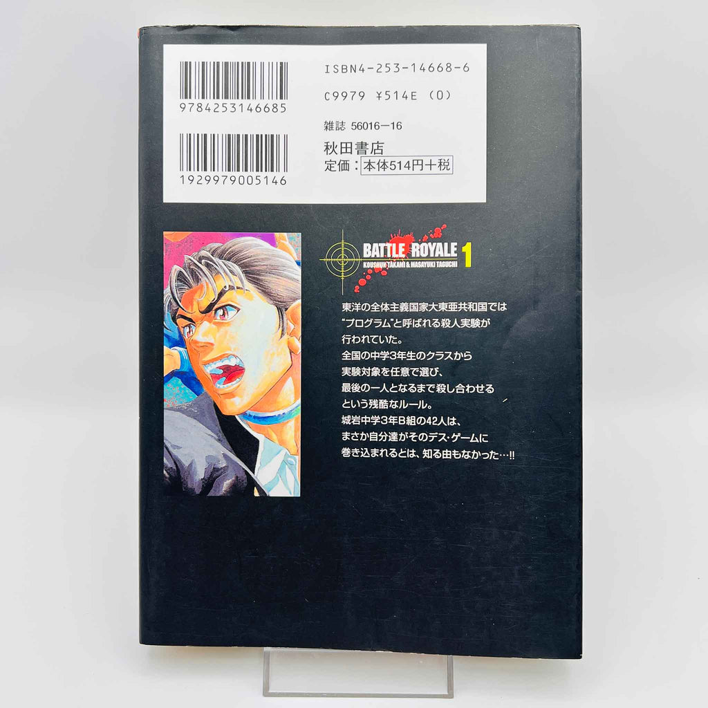 Battle Royale - Volume 01
