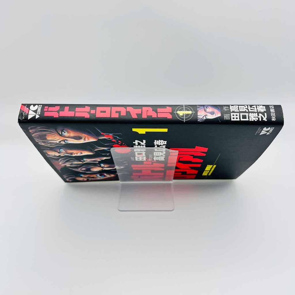 Battle Royale - Volume 01