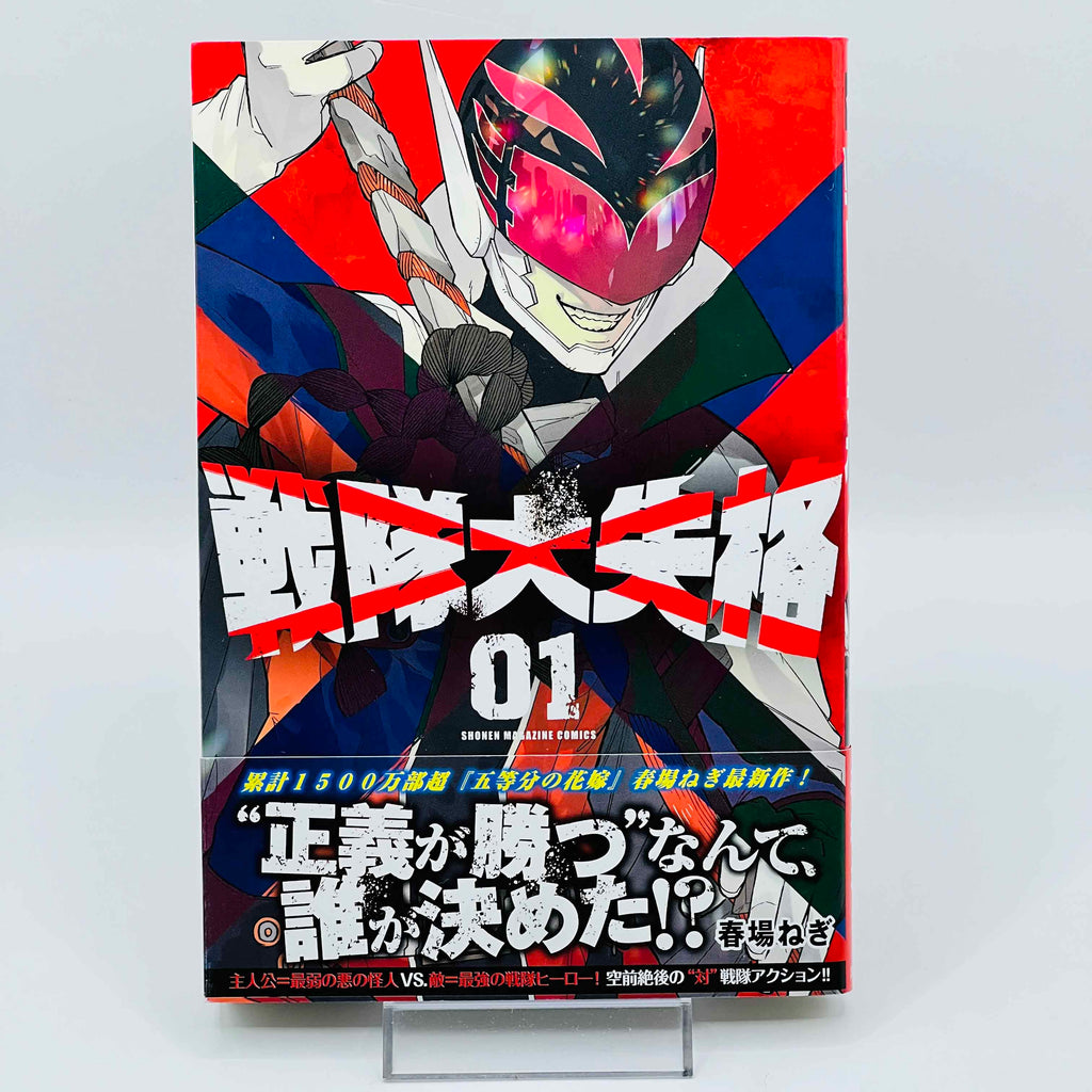 Go! Go! Loser Ranger! - Volume 01 /w Obi