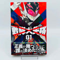Go! Go! Loser Ranger! - Volume 01 /w Obi