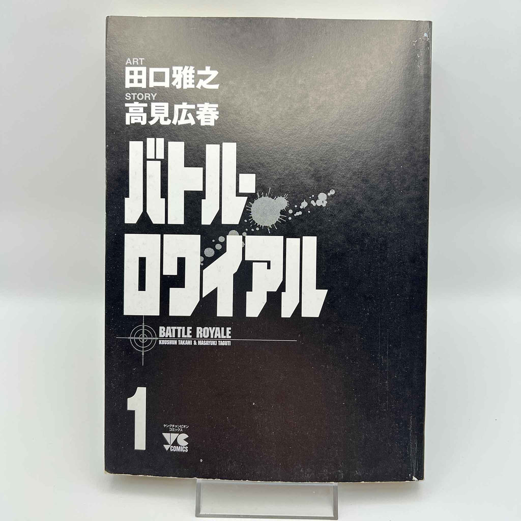 Battle Royale - Volume 01