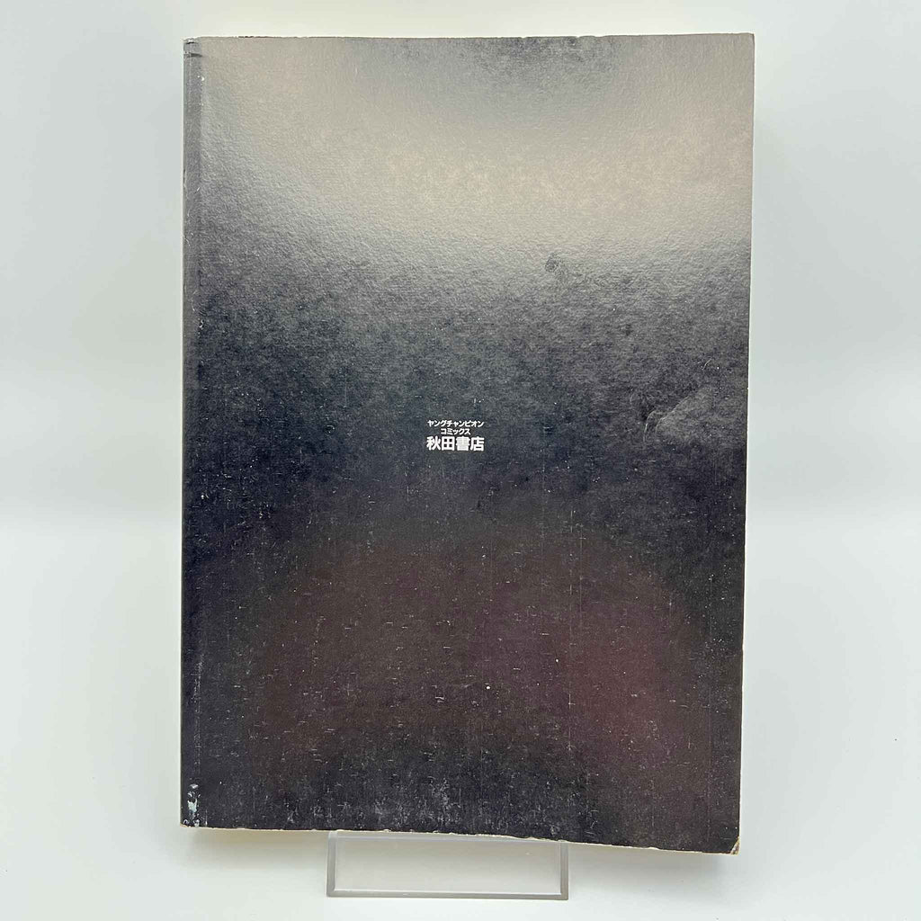 Battle Royale - Volume 01