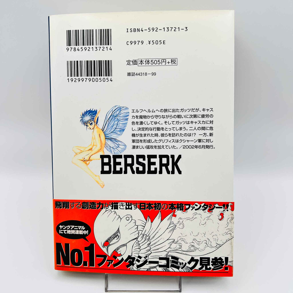 Berserk - Volume 23 /w Obi