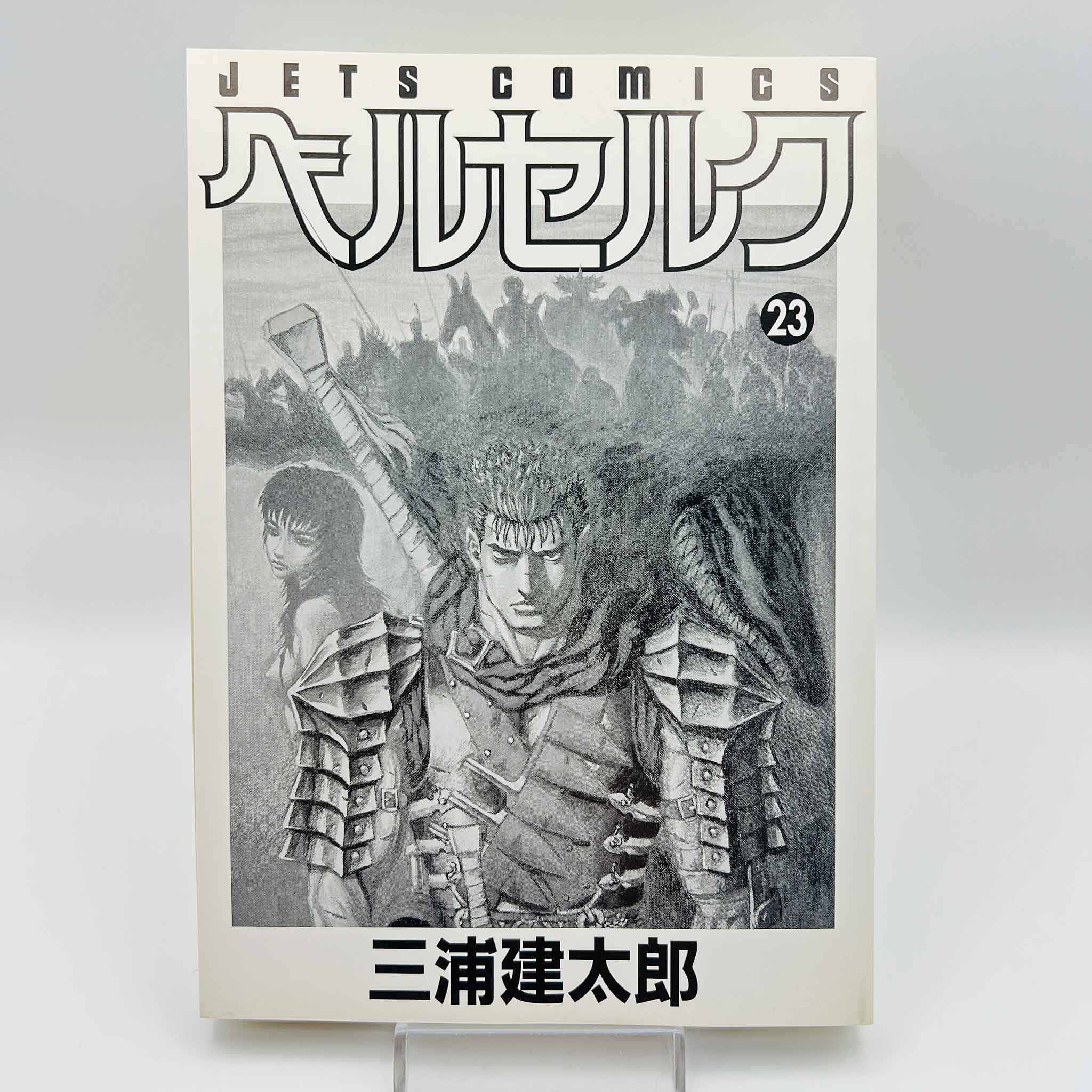 Berserk - Volume 23 /w Obi