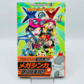 Pokemon Pocket Monster Special X Y - Volume 01 /w Obi