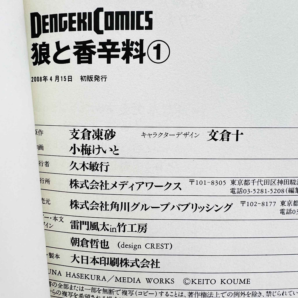 Spice and Wolf - Volume 01