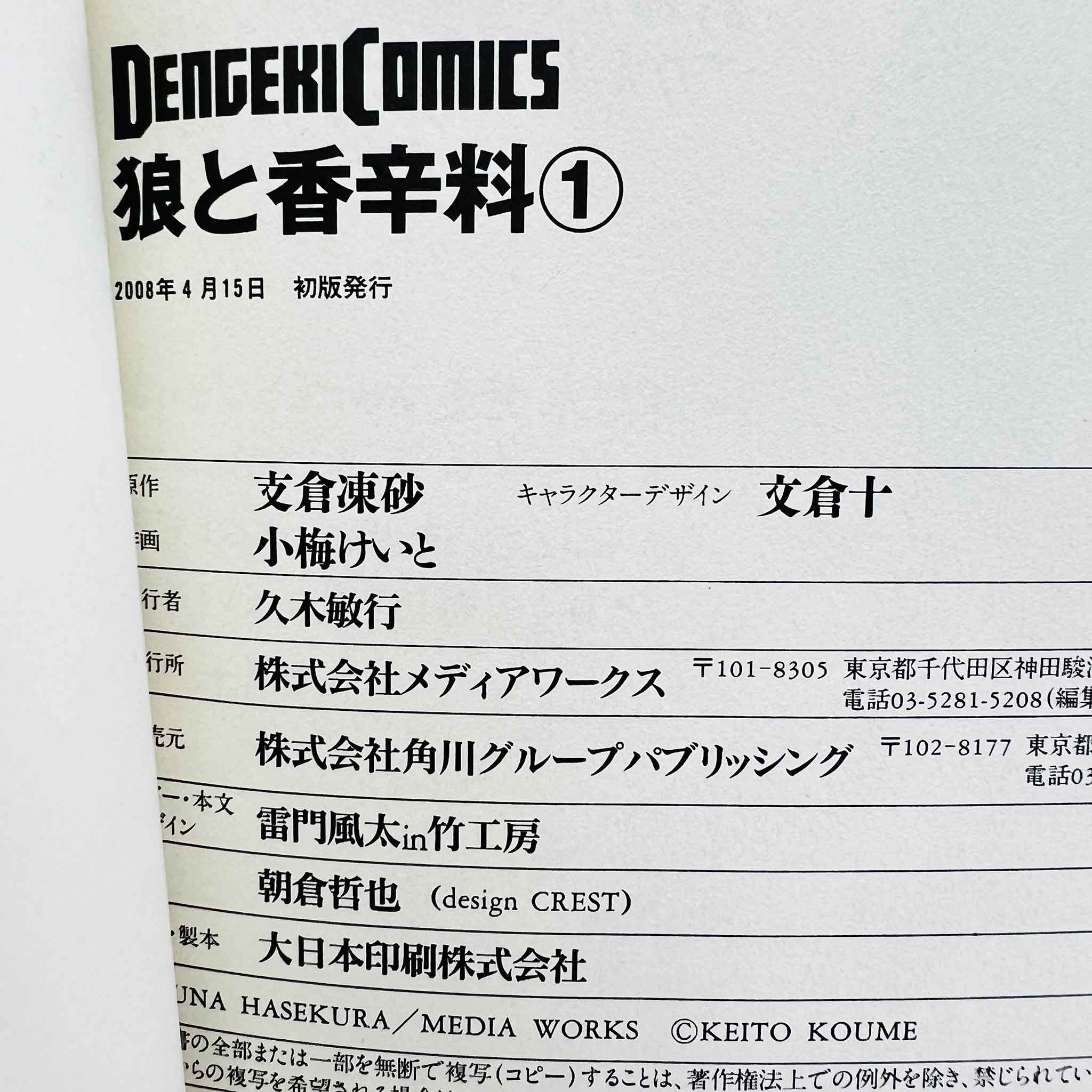 Spice and Wolf - Volume 01