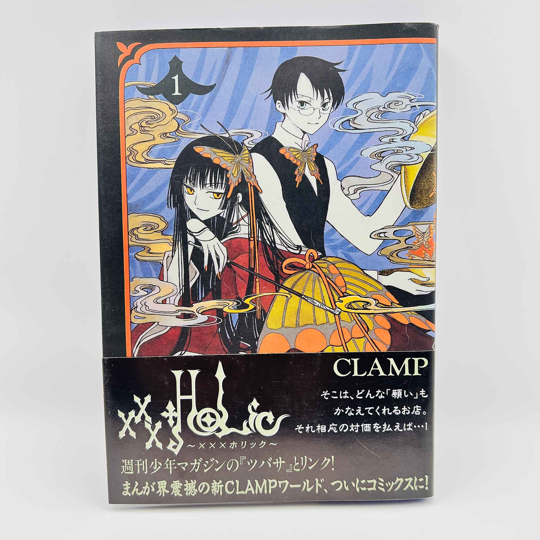 XXX Holic - Volume 01 /w Obi