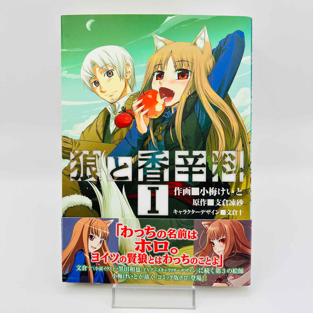 Spice and Wolf - Volume 01 /w Obi