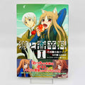 Spice and Wolf - Volume 01 /w Obi