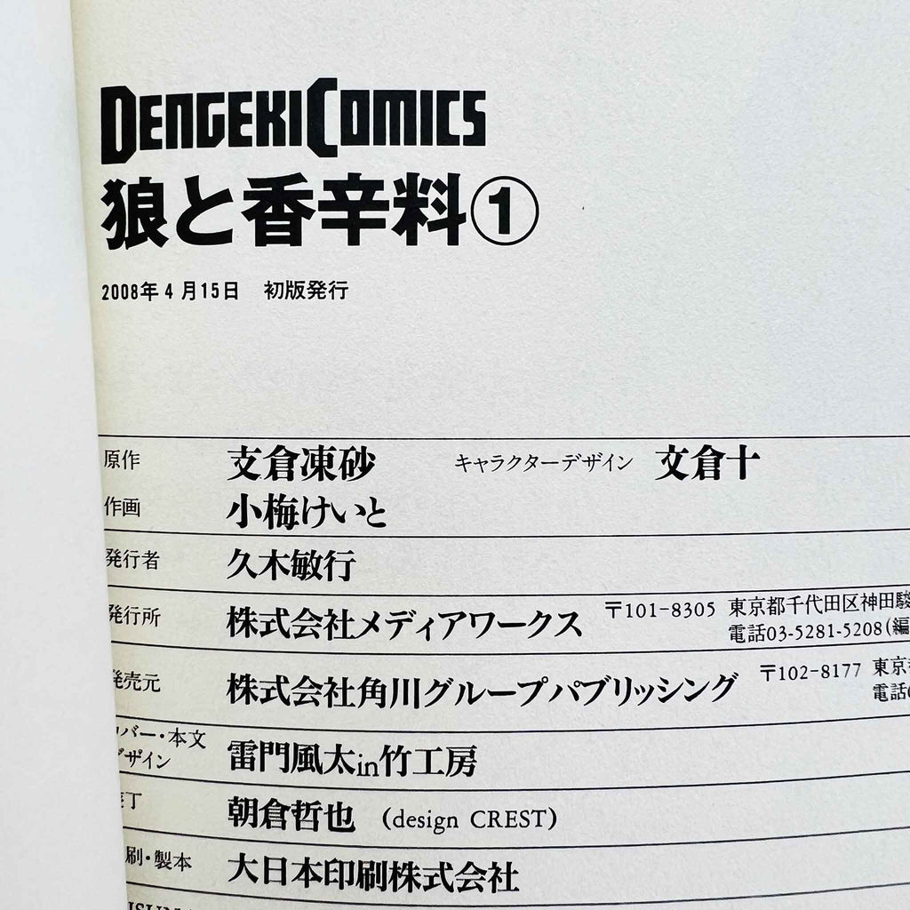 Spice and Wolf - Volume 01 /w Obi
