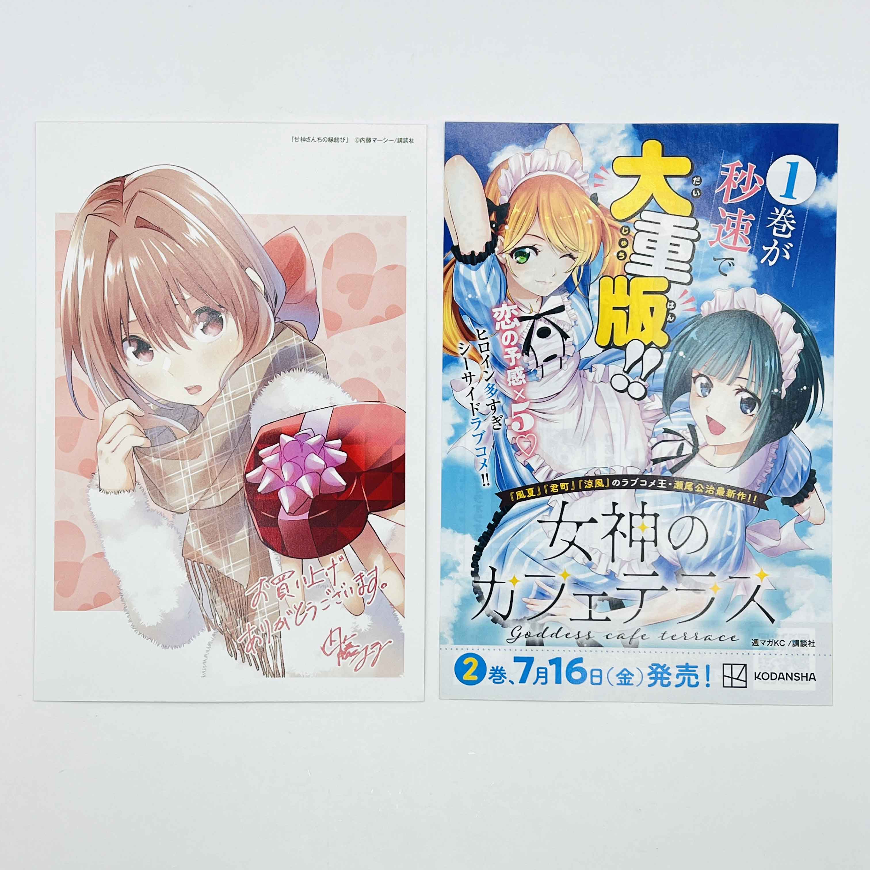 How I Married an Amagami Sister - Volume 01 /w Obi