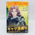 Elden Ring - Volume 01 /w Obi