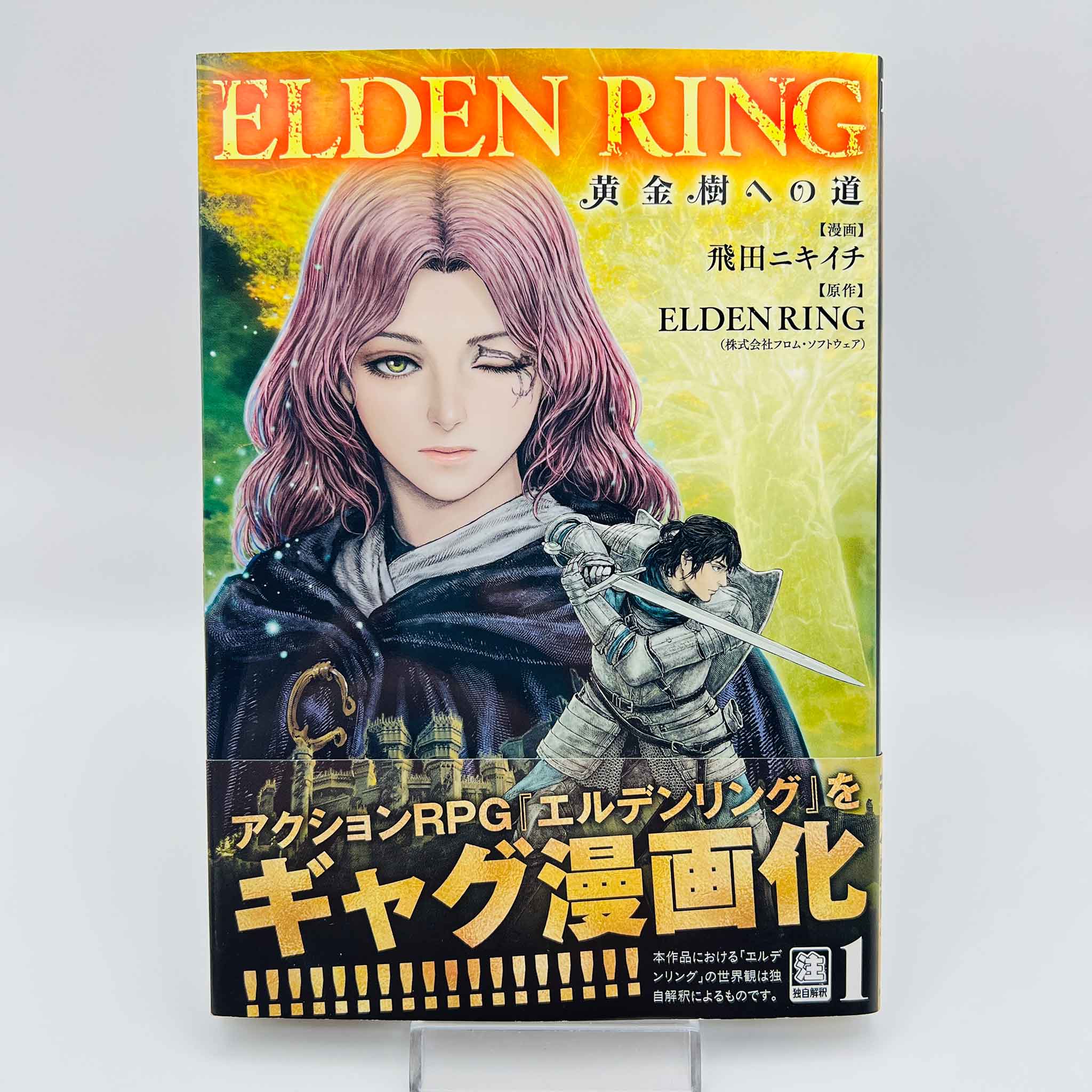 Elden Ring - Volume 01 /w Obi