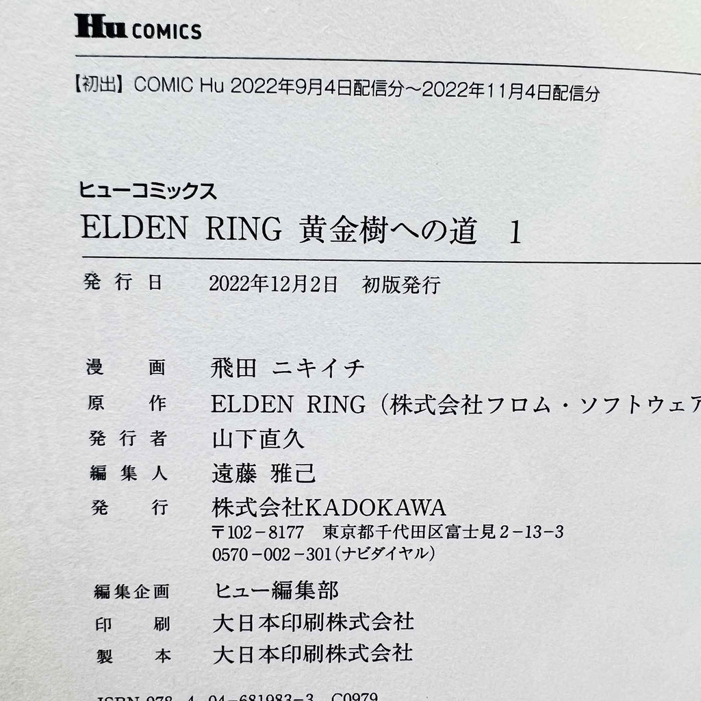 Elden Ring - Volume 01 /w Obi