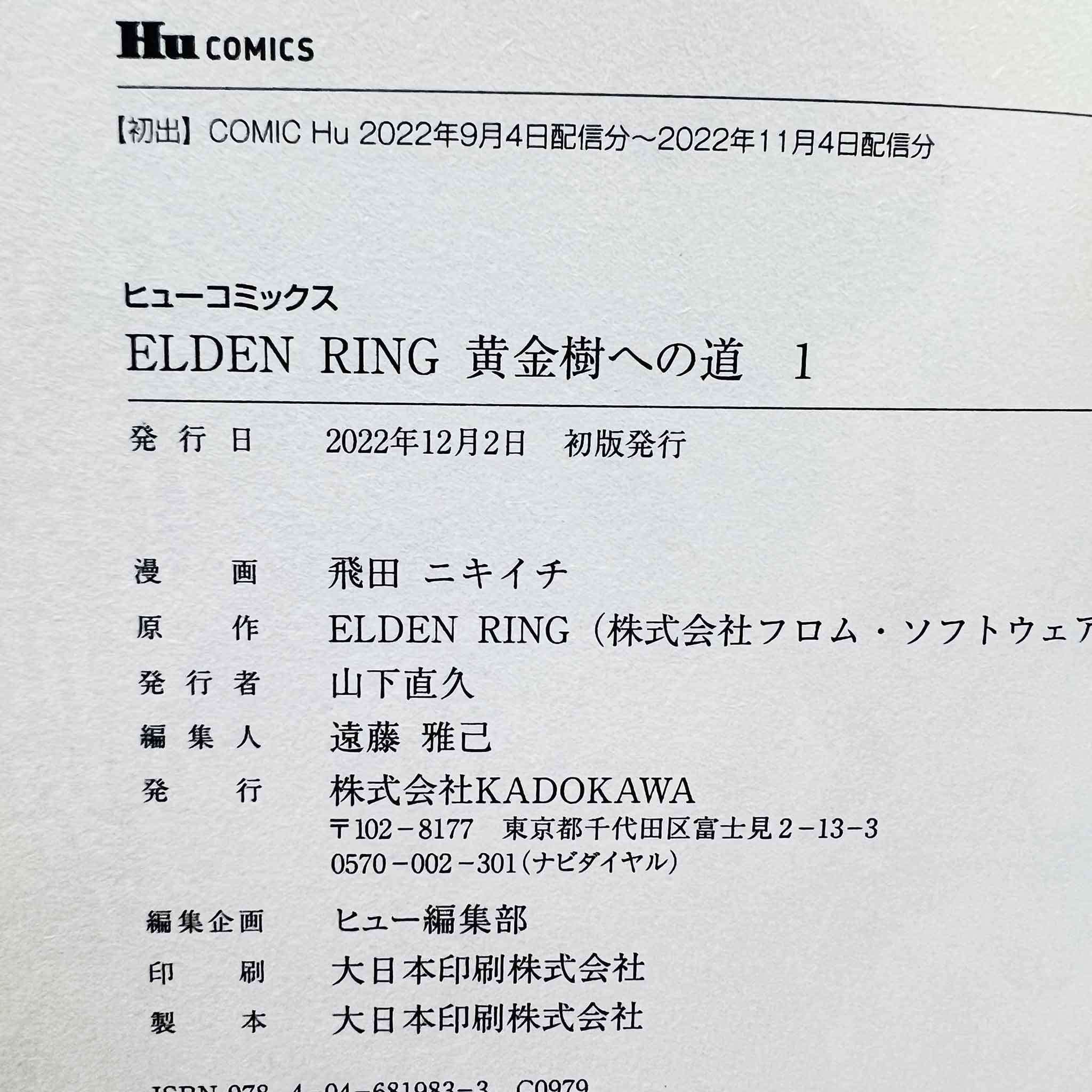 Elden Ring - Volume 01 /w Obi