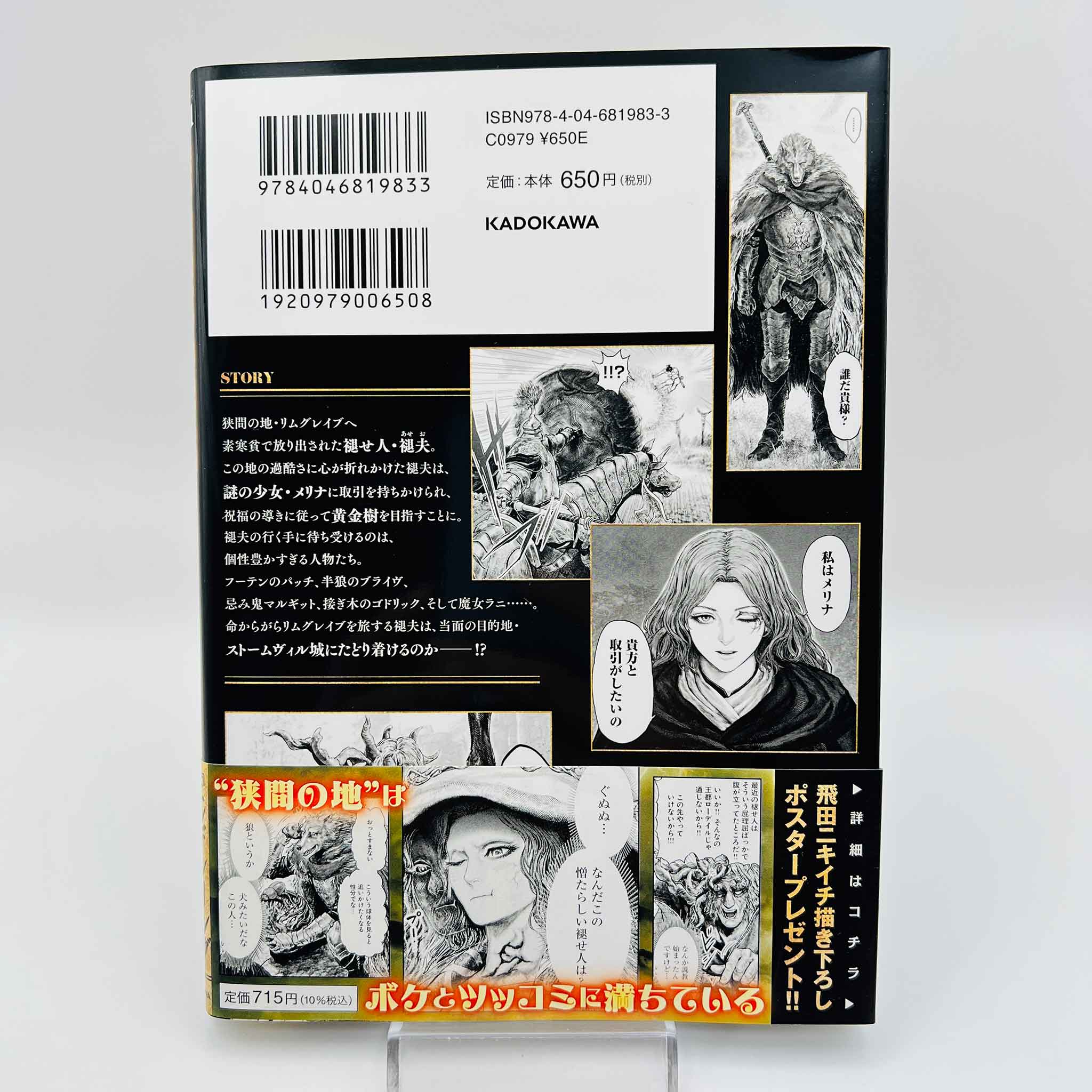 Elden Ring - Volume 01 /w Obi
