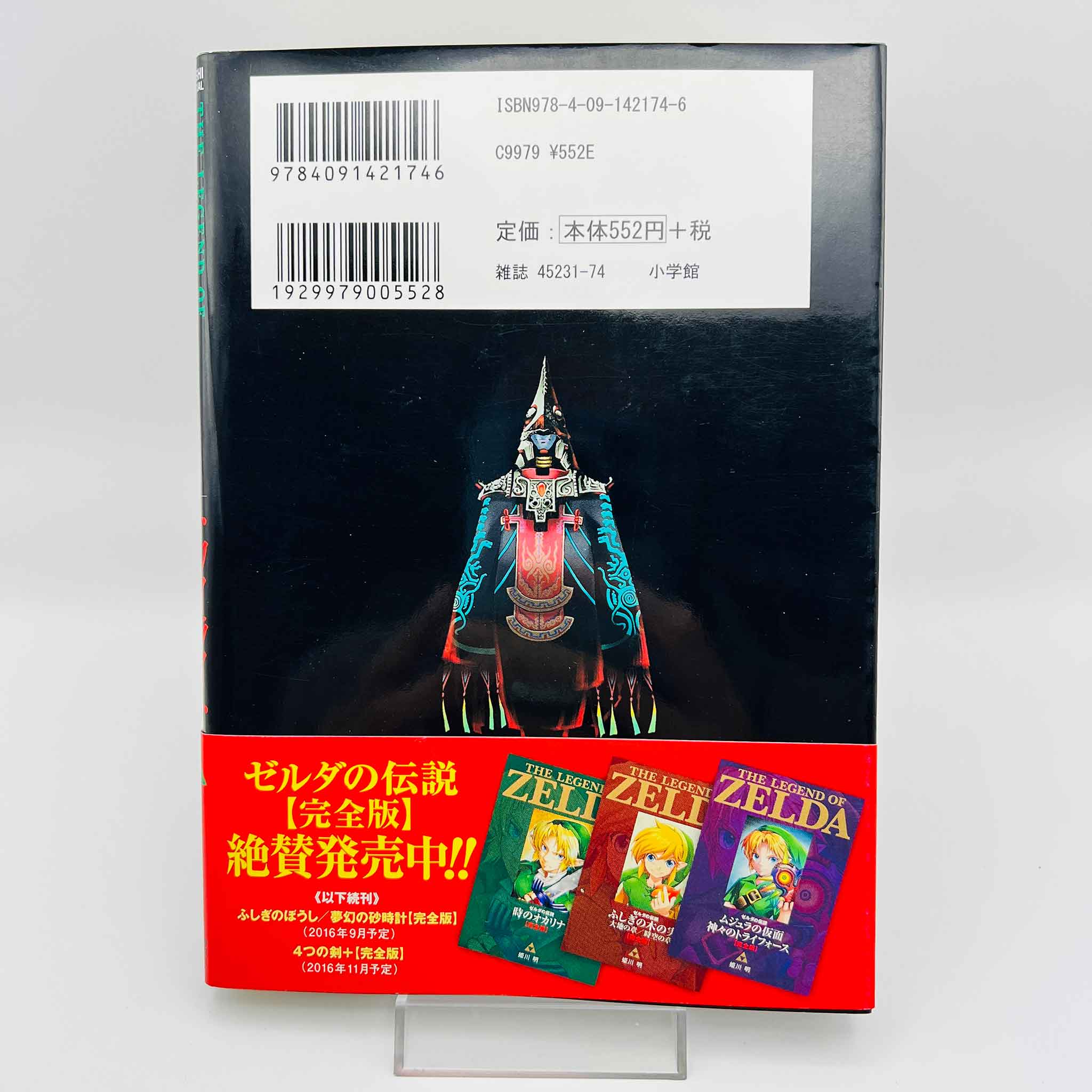Zelda Twilight Princess - Volume 01 /w Obi