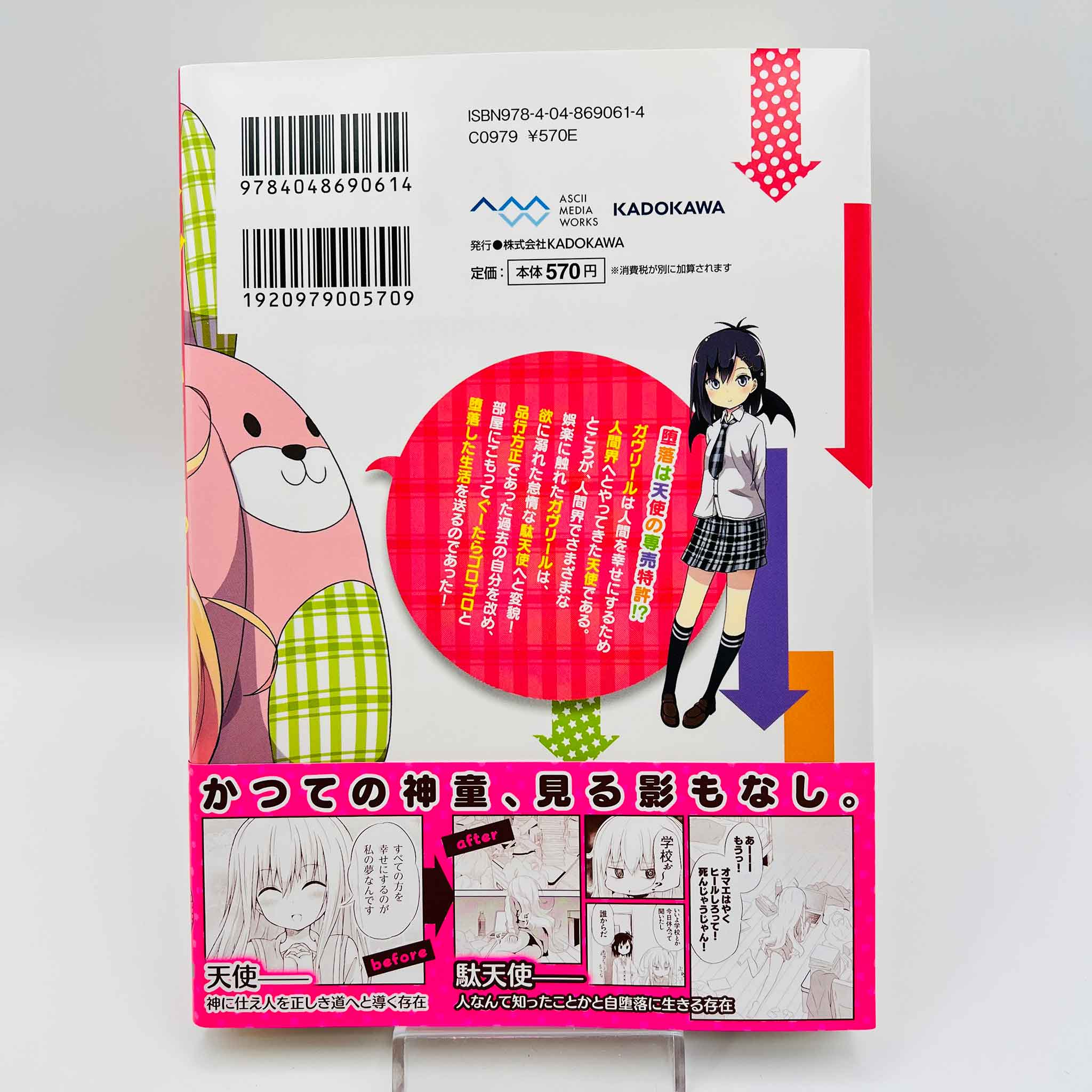 Gabriel DropOut - Volume 01 /w Obi
