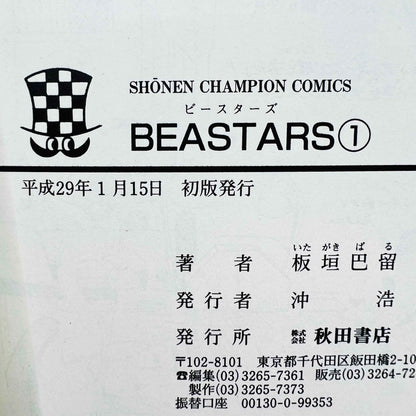 Beastars - Volume 01 /w Obi