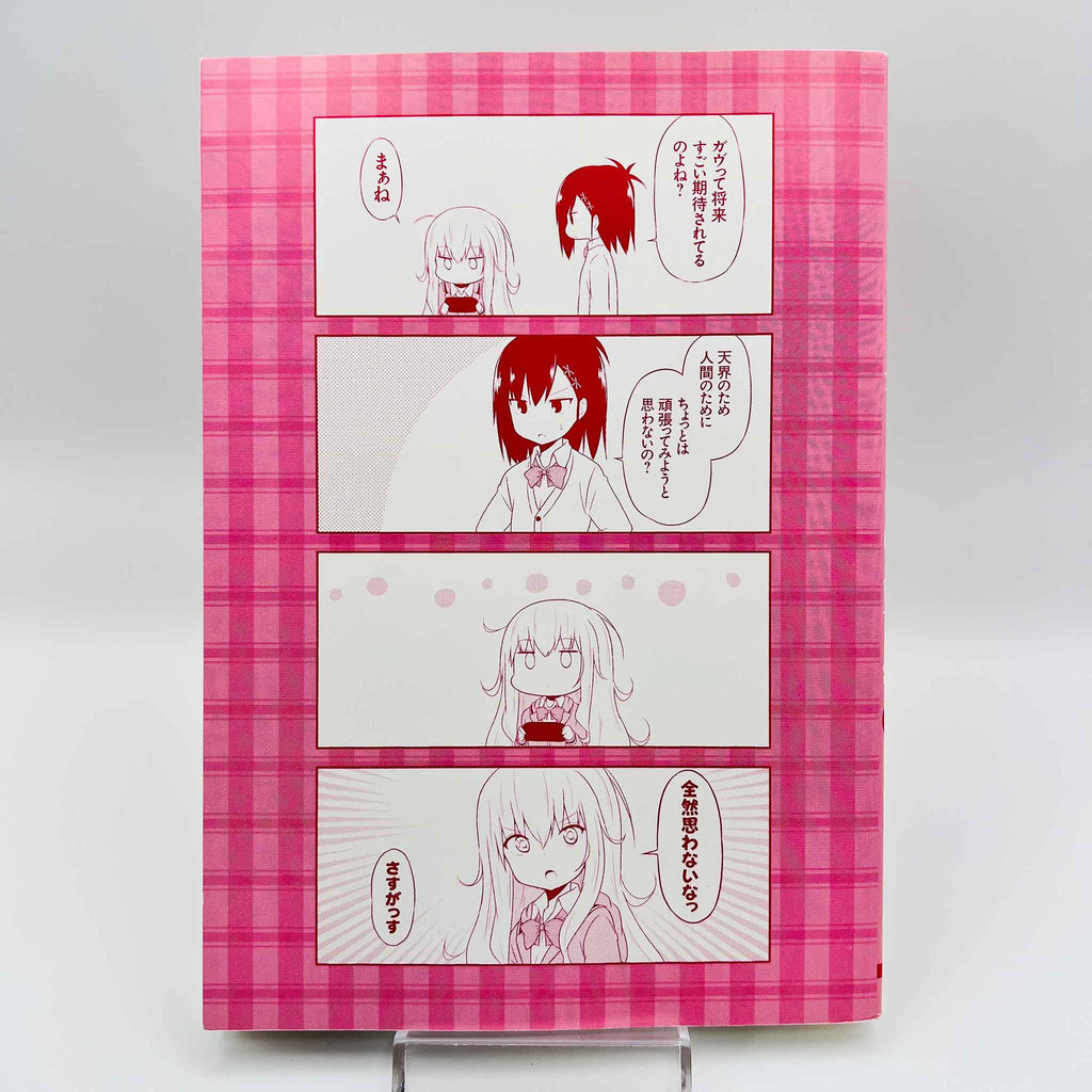 Gabriel DropOut - Volume 01 /w Obi