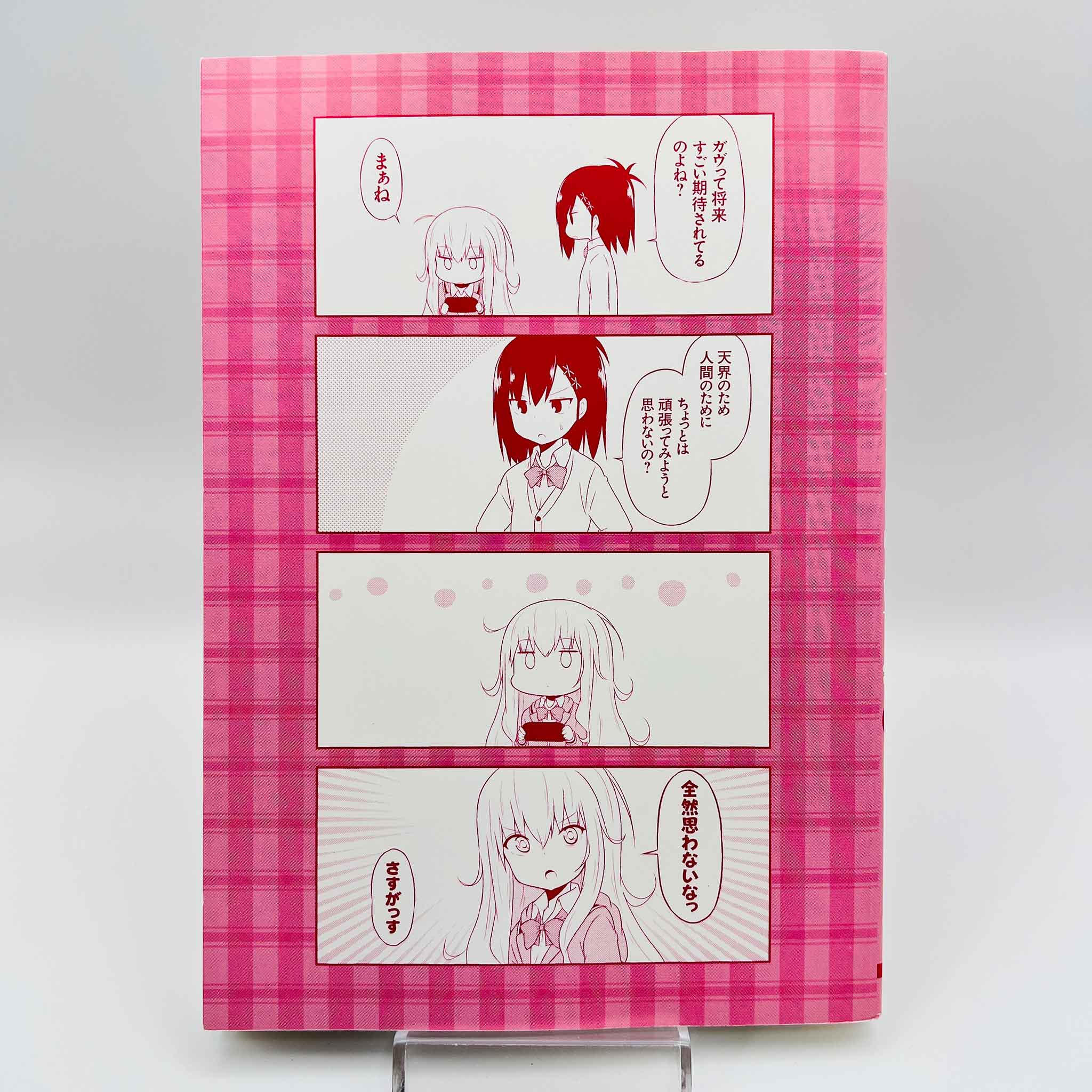 Gabriel DropOut - Volume 01 /w Obi