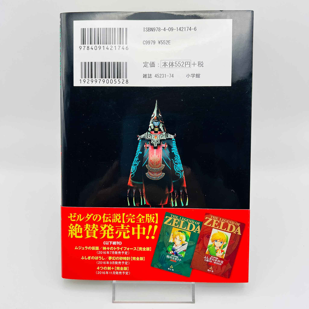 Zelda Twilight Princess - Volume 01 /w Obi