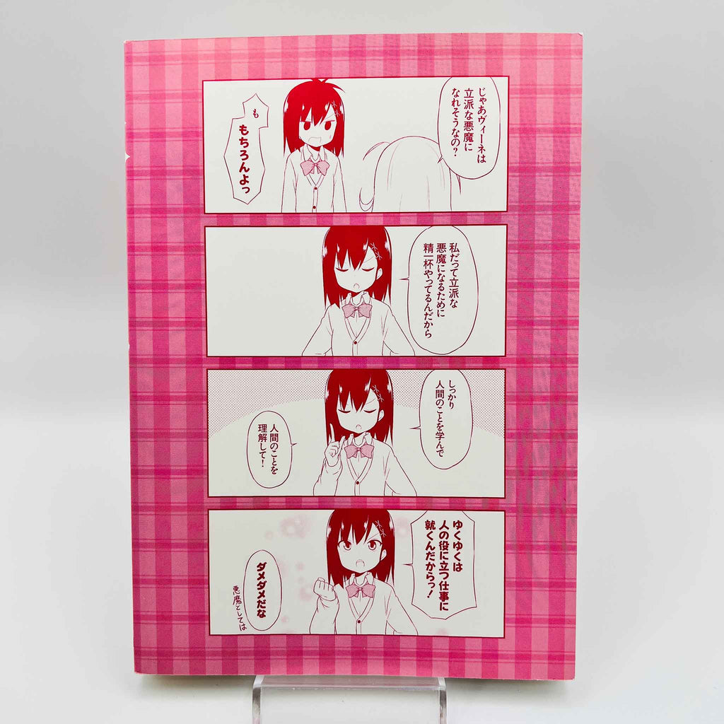 Gabriel DropOut - Volume 01 /w Obi