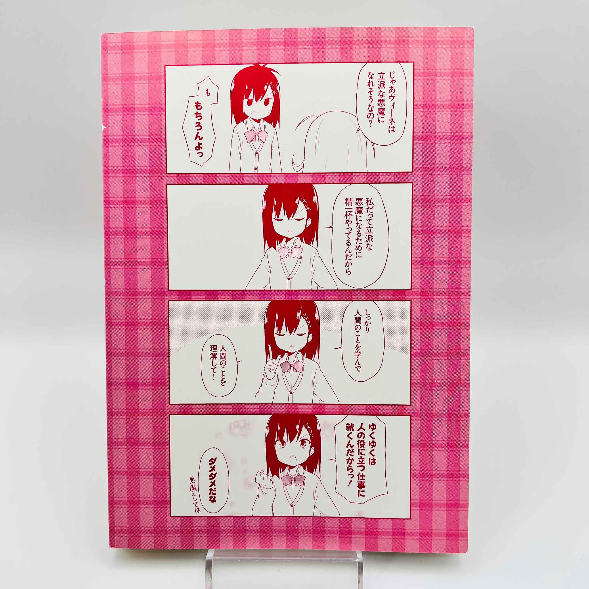 Gabriel DropOut - Volume 01 /w Obi