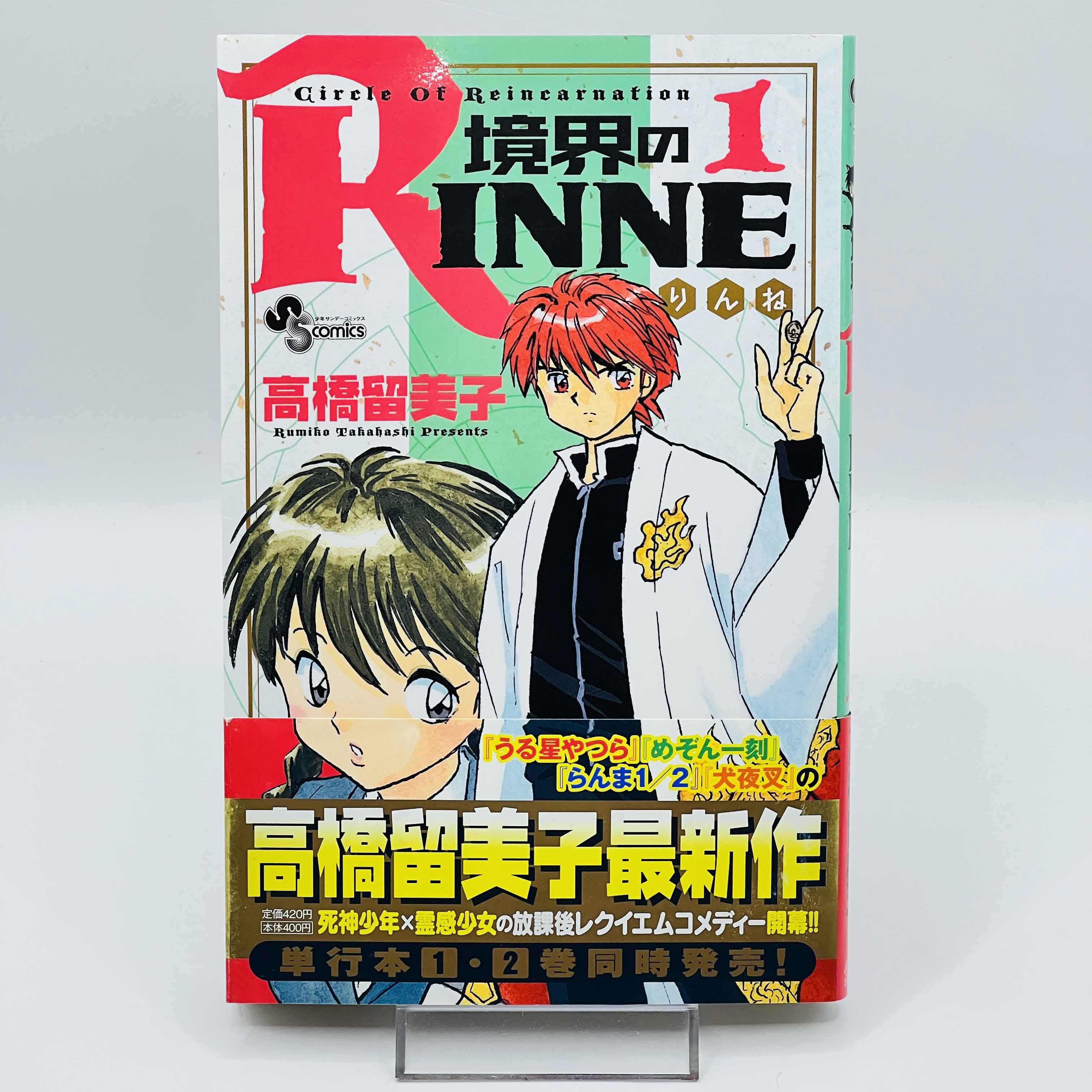 Rinne - Volume 01 /w Obi