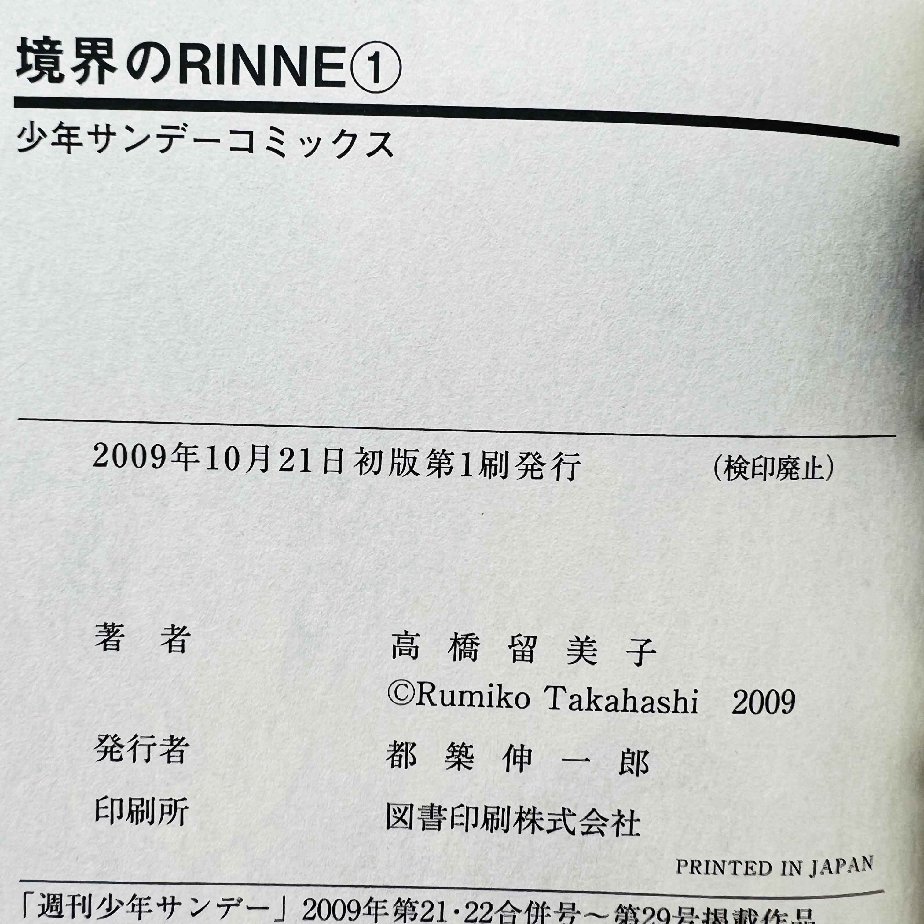 Rinne - Volume 01 /w Obi
