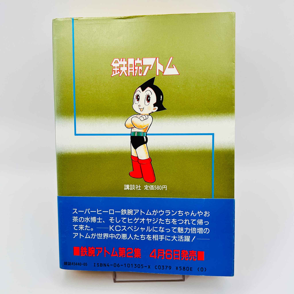 Tetsuwan Atom (Special-ban) - Volume 01 /w Obi