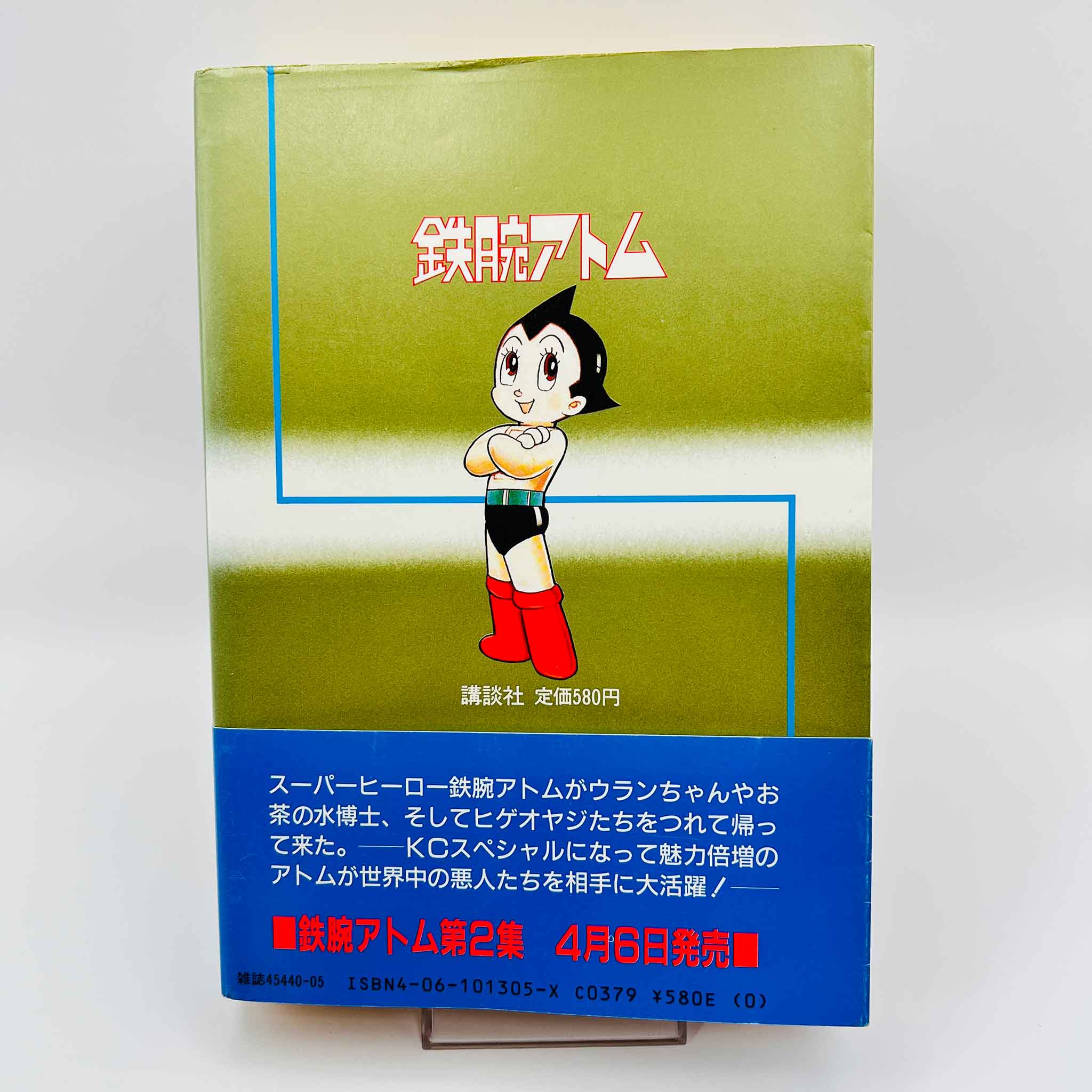 Tetsuwan Atom (Special-ban) - Volume 01 /w Obi