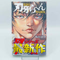 Baki Rahen - Volume 01 /w Obi