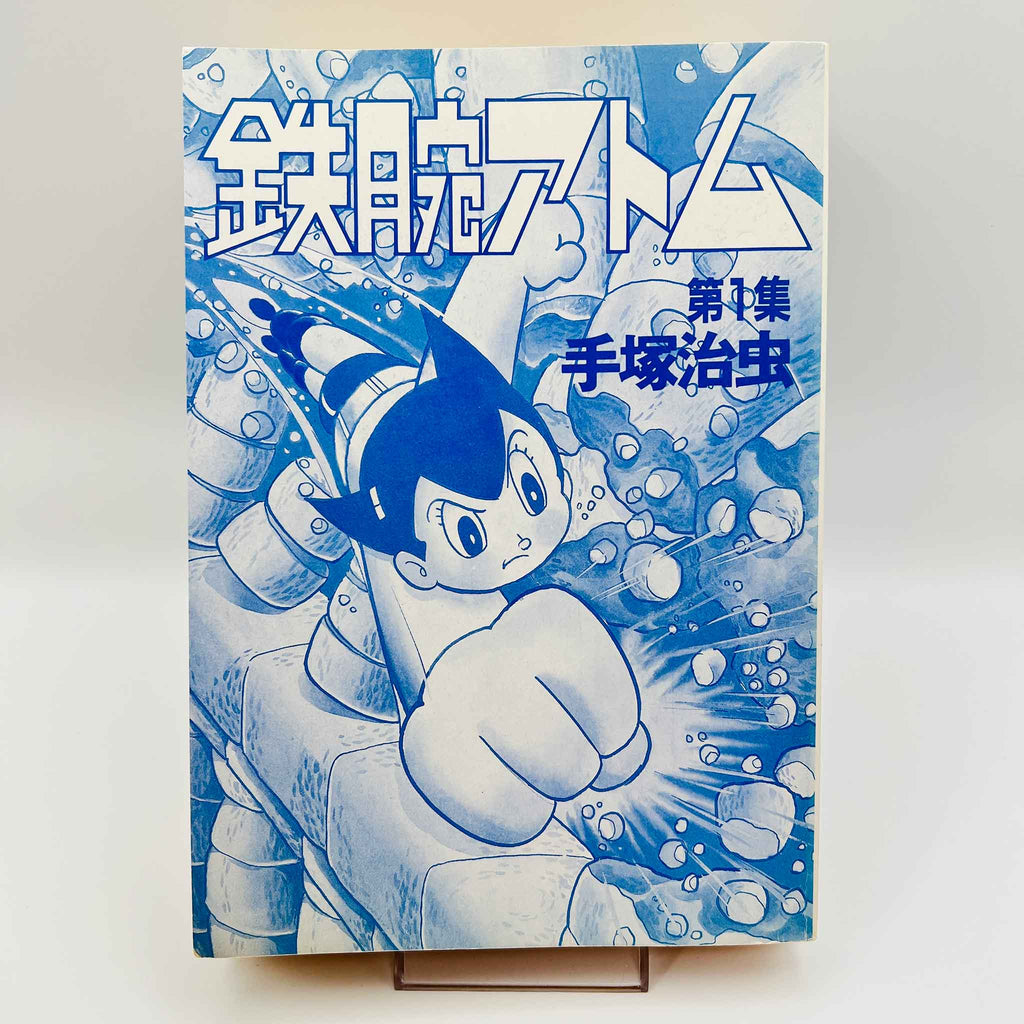Tetsuwan Atom (Special-ban) - Volume 01 /w Obi