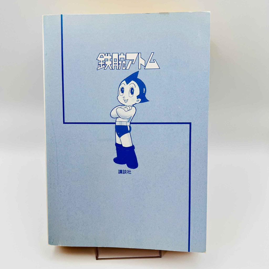 Tetsuwan Atom (Special-ban) - Volume 01 /w Obi