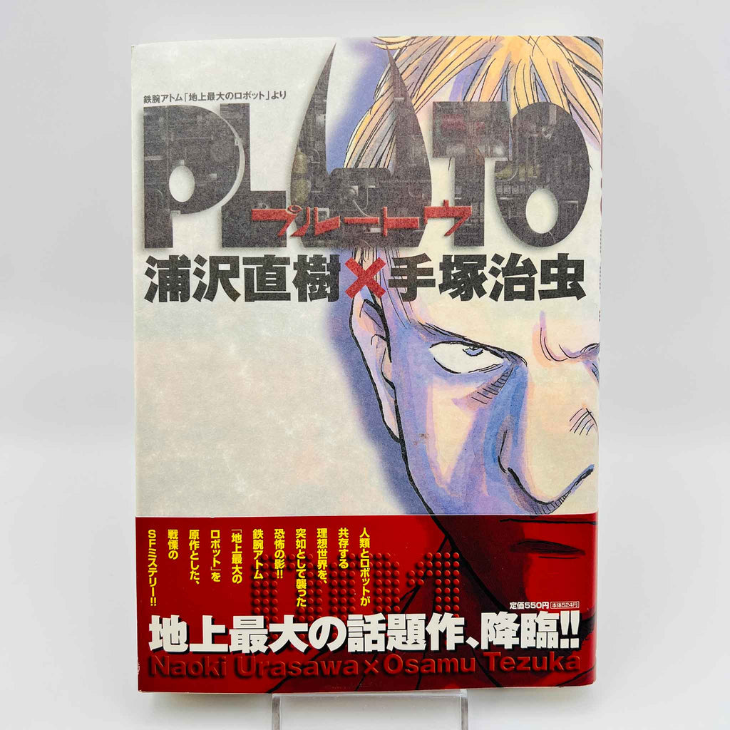 Pluto: Urasawa X Tezuka - Volume 01 /w Obi