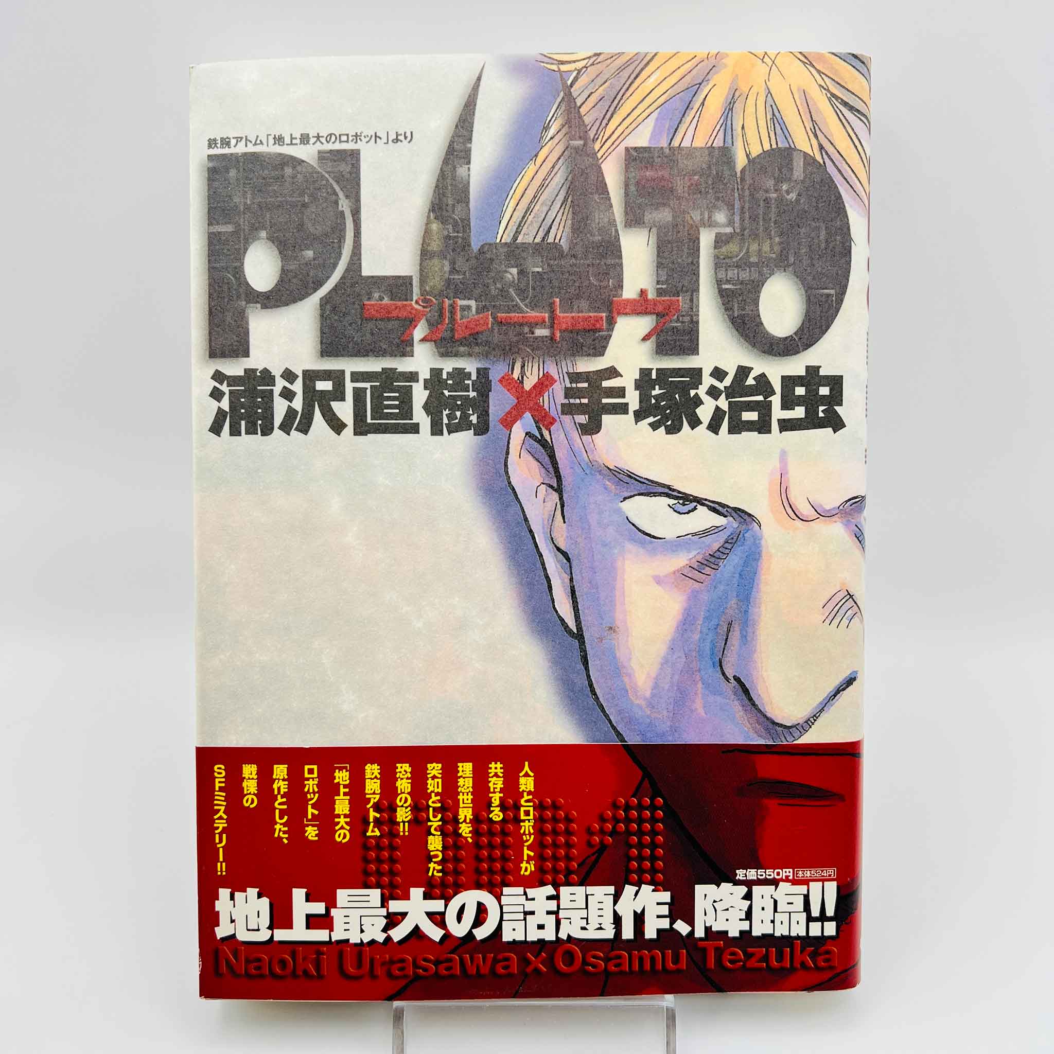 Pluto: Urasawa X Tezuka - Volume 01 /w Obi