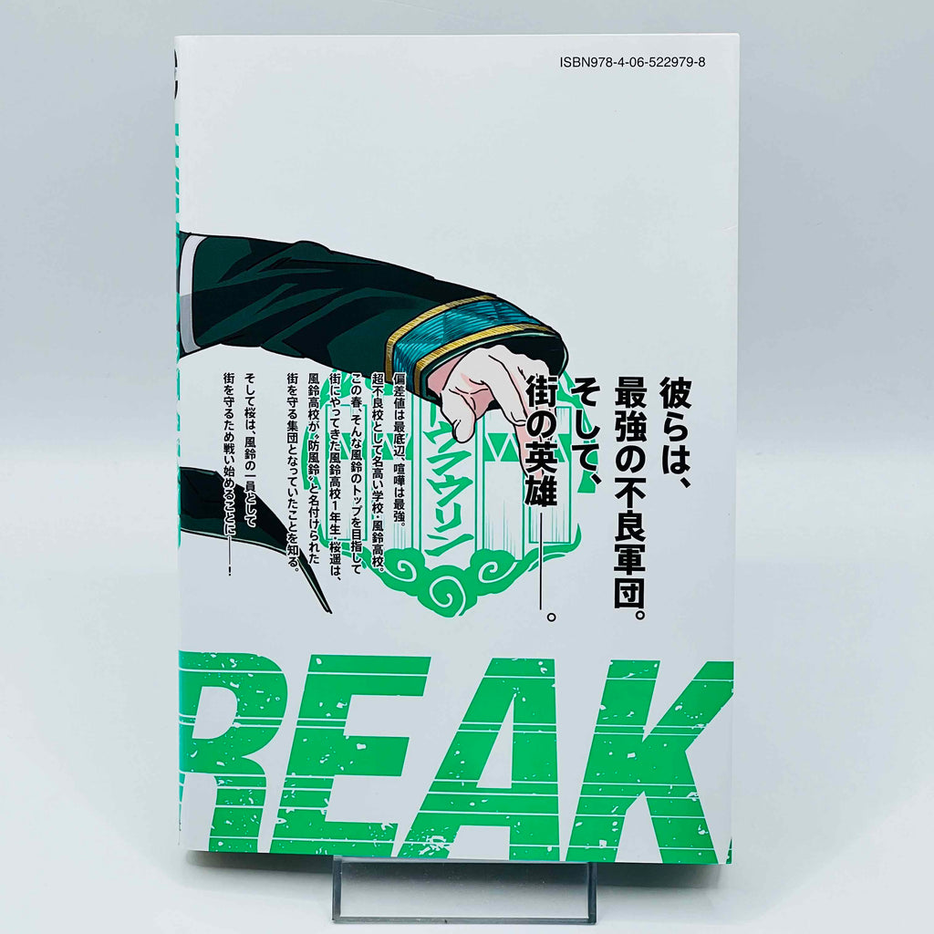 Wind Breaker - Volume 01